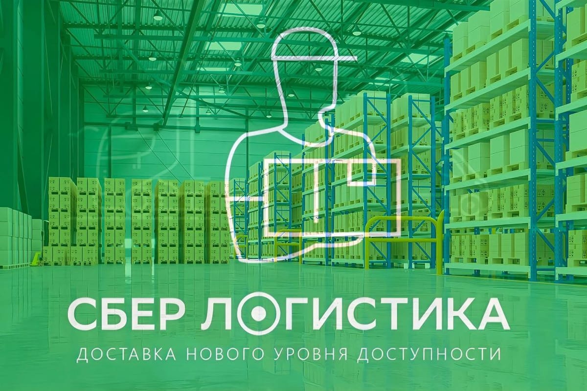 Сберлогистика сдает в субаренду 400 тысяч кв м складов